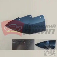 Накладка бампера правая HAVAL F7 F7x