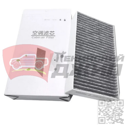 Фильтр салонный BYD Leopard 5