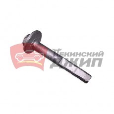 Развальный болт правый задний