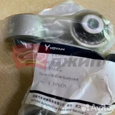 Стойка стабилизатора задняя Voyah