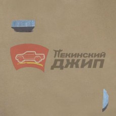 Шпонка шкива коленвала hover h5 дизель