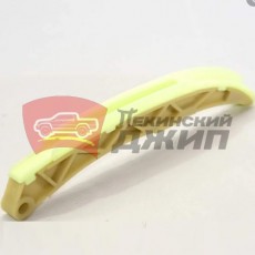 Башмак натяжителя цепи ГРМ 1.5