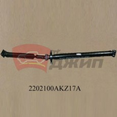 ВАЛ КАРДАННЫЙ ЗАДНИЙ В СБОРЕ GW HOVER H6