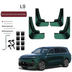 Брызговики комплект LIXIANG L9 краска Green Special Edition
