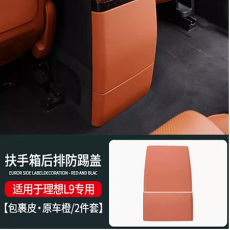 Накладка консоли заднего ряда LIXIANG