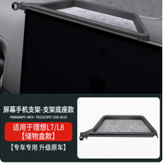 Держатель подставка для мобильного телефона LIXIANG L7 L8