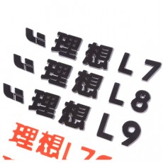 Надпись на багажнике (шильдик) черный LIXIANG L9