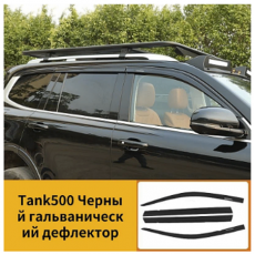 Ветровики TANK 300