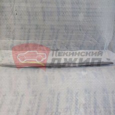 Нижняя панель отделки переднего бампера EMGRAND