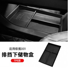 Коробка для хранения под коробку передач ZEEKR 001