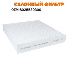 Фильтр салона Atlas