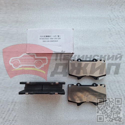 Колодки тормозные передние дисковые  JAC T8