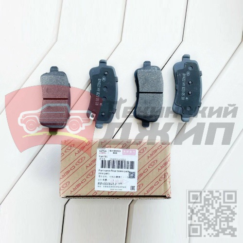 КОЛОДКИ тормозные задние TIGGO 8 PRO max