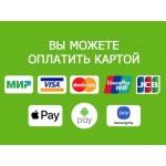оплата картами онлайн