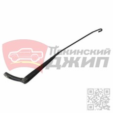 Поводок стеклоочистителя правый