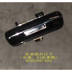 Ручка грузового отсека