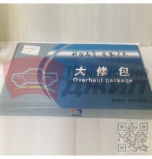 комплект прокладок chery FJ20