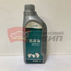 Масло трансмиссионное 1л. синтетика GAC Aion MOTF TS-1