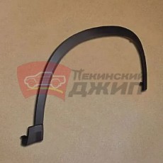 НАКЛАДКА КОЛЕСНОЙ АРКИ ПЕРЕДНЕЙ ПРАВОЙ CH TIGGO 8 PRO