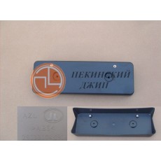 Рамка крепления переднего номерного знака hover h5