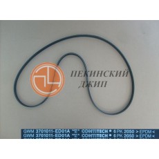 Ремень генератора (6pk2050) hover h5 дизель