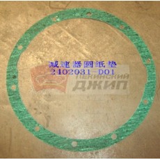 Прокладка редуктора заднего моста gw deer safe