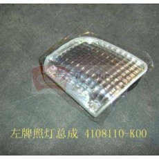 Фонарь освещения номерного знака задний левый hover  - 4108110-k00