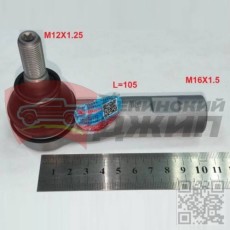 Наконечник рулевой HAVAL F7, F7X. DARGO