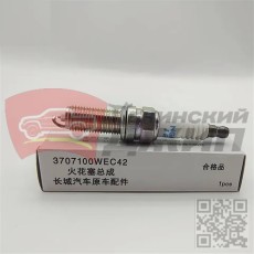 Свеча зажигания 3707100WEC42 SILKR7E7G [ORG]