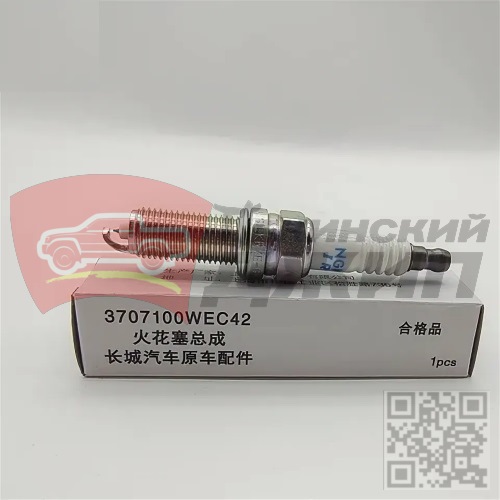 Свеча зажигания 3707100WEC42 SILKR7E7G [ORG]
