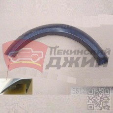 Накладка арки пер лев широкая gw wingle 5