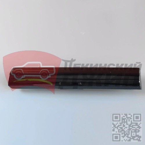 ПЕРЕДНЕГО МОЛДИНГ ПРАВЫЙ КОРОТКИЙ L7/L8/L9