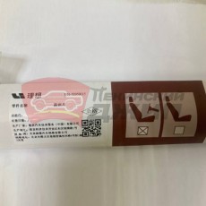 Щетка стеклоочистителя (левая) LiXiang L8 L9